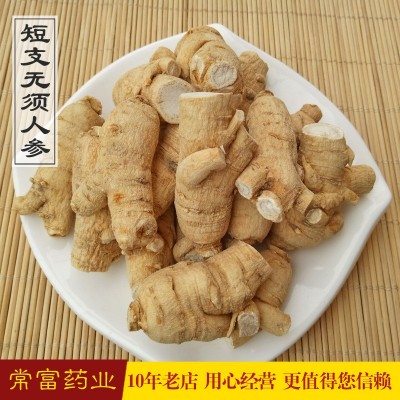 批发名贵中药材人参短支花旗参西洋参无须货干提供大货一件代发