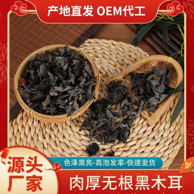 干货黑木耳大棚秋耳500g可凉拌肉厚无根木耳食用菌货散装批发