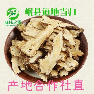 岷县当归中药材当归片批发零售非特级当归头厂家直发当归中药材