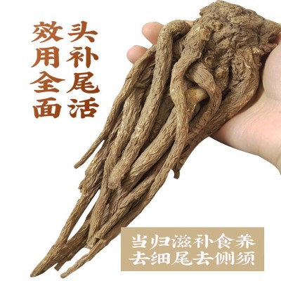 全当归甘肃正宗岷县无硫磺干货批发特级煲汤泡水原产地中药