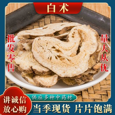 白术中药材无熏硫白术麦麸炙白术片产地新货白术片500g散装批发