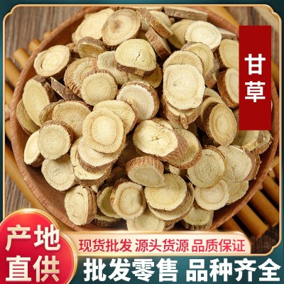 甘草中药材新疆红皮甘草片新货生甘草各种规格批发甘草片500g