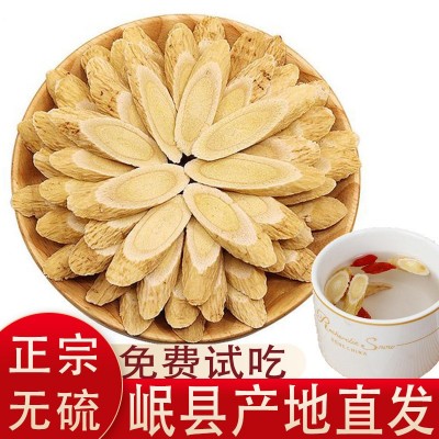 黄芪片甘肃岷县正品直发黄芪中药材大量批发北芪斜片黄芪瓜子片