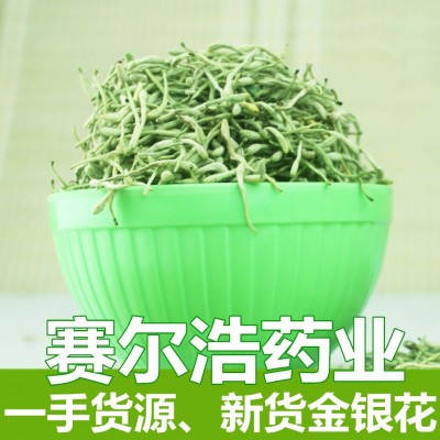 批发 金银花散装金银花茶新货金银花干 河南封丘金银花大量现货供