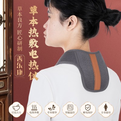 家用颈椎艾草按摩器肩颈脖子药材理疗包热敷智能护颈仪颈部按摩仪