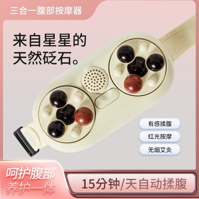 新款砭石揉腹仪腰部理疗热敷加热砭石按摩腰带代发礼品腹部按摩器
