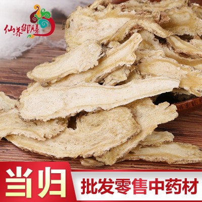 当归 批发甘肃岷县当归头片 无熏硫当归片批发大货各种规格