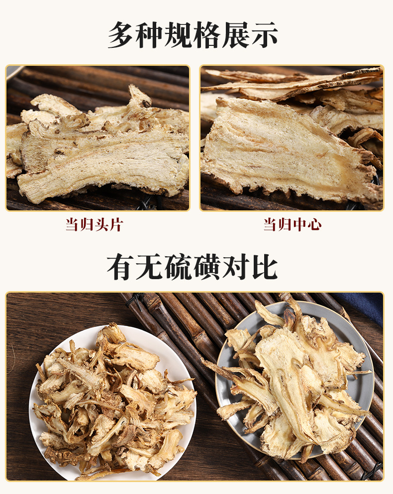 当归_04