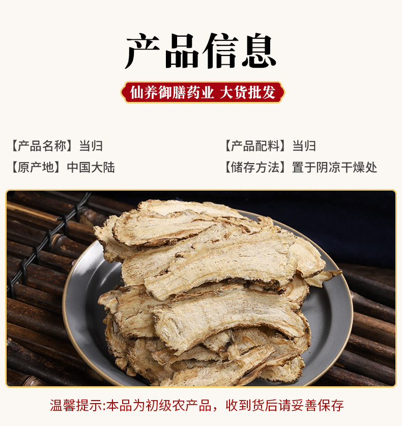 当归_03