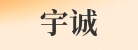 亳州市宇诚中药材销售有限公司
