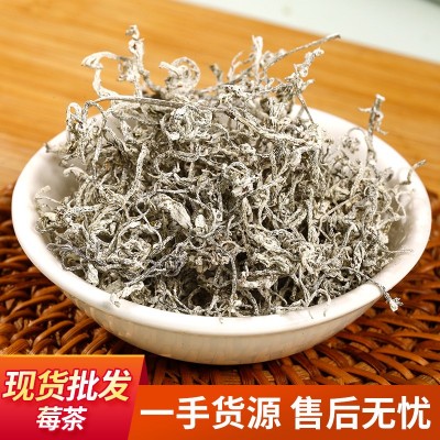 龙须莓茶嫩芽尖张家界茅岩霉茶正品24年精选嫩芽土家藤茶茅岩莓茶