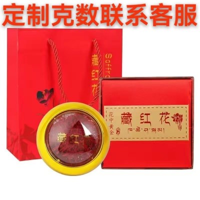 藏红花正品官方进口西红花特級中非藥材西藏泡水喝女性伊朗藏红花