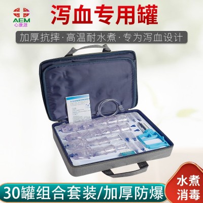 泻血罐30疗法拔罐器负压家用套装拔血罐采血刺血放血针排瘀大号罐