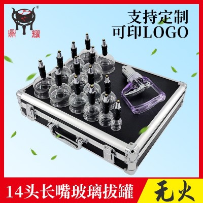 可定logo14头长嘴玻璃拔罐套装 家庭无火铝箱圆形玻璃拔罐器