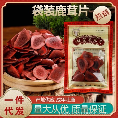 东北鹿场供应鹿茸片鹿茸血片袋装10克每袋泡酒煲汤送礼品 展会会销
