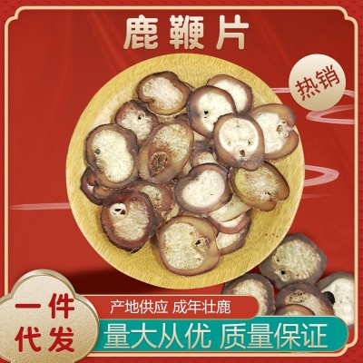 厂家批发东北特产鹿鞭片 梅花鹿产品男用滋补 中草药煲汤 泡酒料