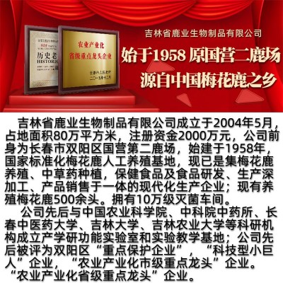 吉林厂家自销人参鹿鞭丸鹿鞭膏代发货