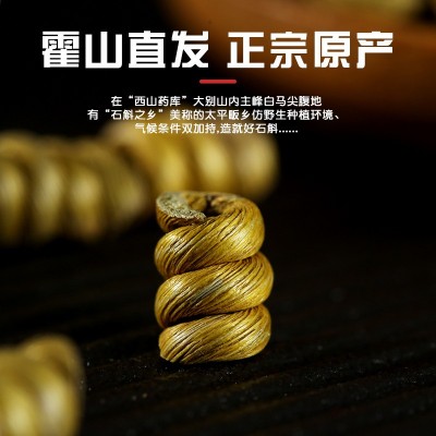 霍山正宗铁皮石斛枫斗批发 铁皮枫斗可磨粉胶质浓郁仿野生种植