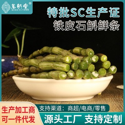霍山新鲜铁皮石斛鲜条 胶质浓郁新鲜直发 石斛鲜条批发厂 家直供