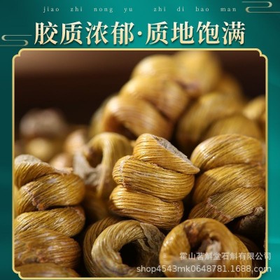 霍山五年铁皮石斛枫斗原产地直发种植胶质浓郁可打粉一件代发