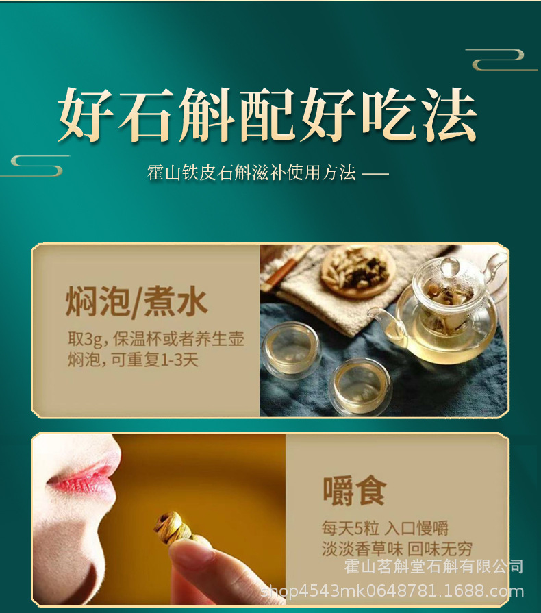 石斛粉详情_22.jpg