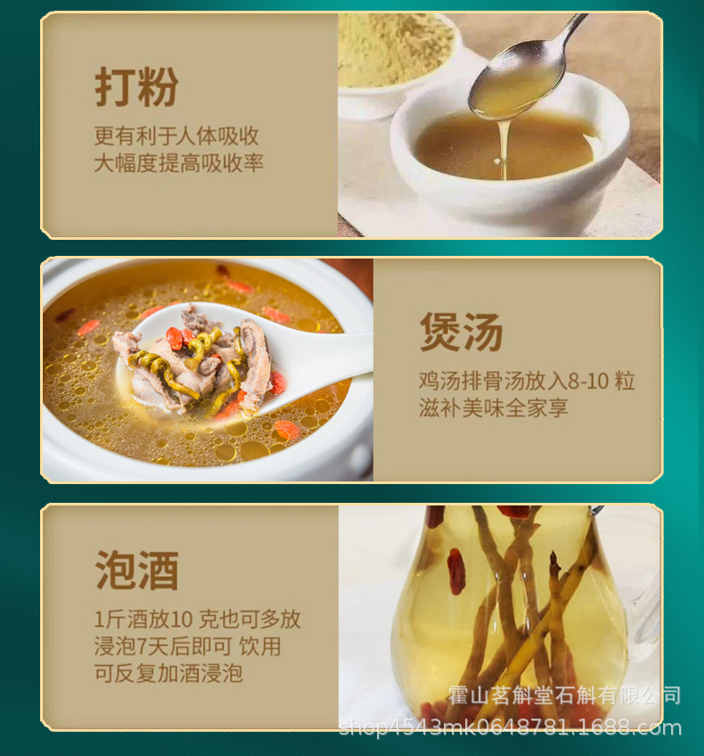 石斛粉详情_23.jpg