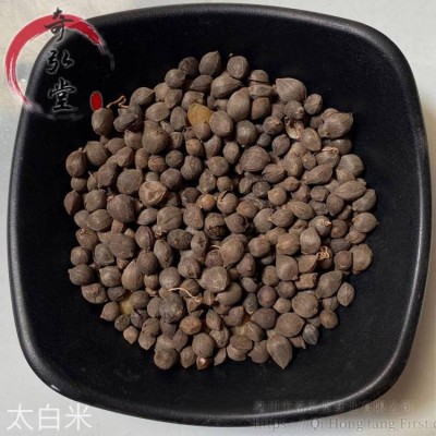 供应中药材太白米、假百合、九子一公斤起售包邮