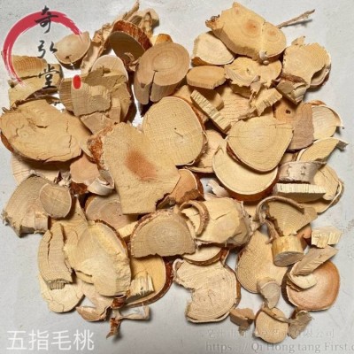 出售中药材粉质选货五指毛桃