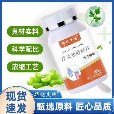 【芹菜亚麻籽片】甄选芹菜亚麻籽中老年正品