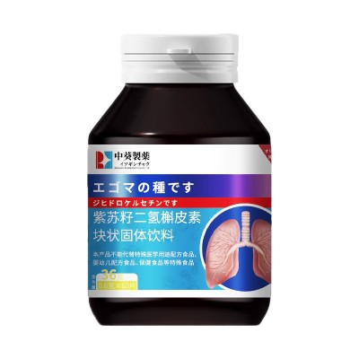 紫苏籽二氢槲皮素36g/瓶压片糖果甄选原料源头工厂支持代发