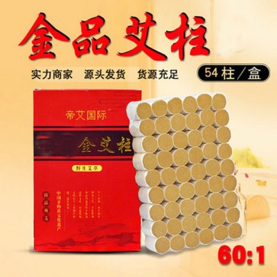 厂家批发十季金品艾柱陈年艾草艾灸盒伍元素艾灸柱艾条可加LOGO