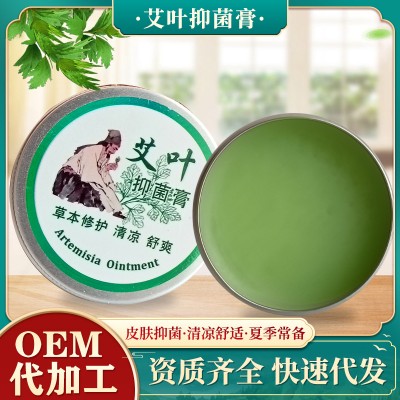 艾草抑菌膏艾草精油膏香茅固体膏 薄荷清凉油艾灸香膏厂家批发