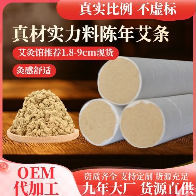 三年陈黄金手工艾条散装袋装艾灸馆艾柱艾灸条家用艾灸艾绒批发