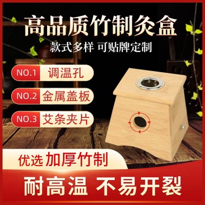 厂家批发加厚竹制艾灸盒 南阳艾条使用随身灸温灸器具 源头工厂