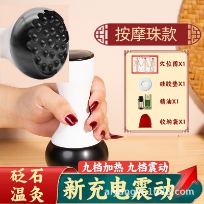 充电砭石温灸仪家用通经络刮痧热敷拔罐扶仪器阳按摩神器电动太极
