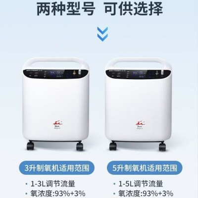 神鹿3升5升制氧机 医用家用大流量吸氧老人孕妇儿童家用氧气机