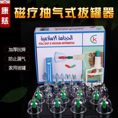 康慈真空拔罐器 加厚磁疗抽气枪拔火罐家用拔火罐24罐套装