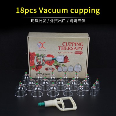 厂家直销YX18罐大号真空拔罐器中医抽气罐拔火罐送礼佳品