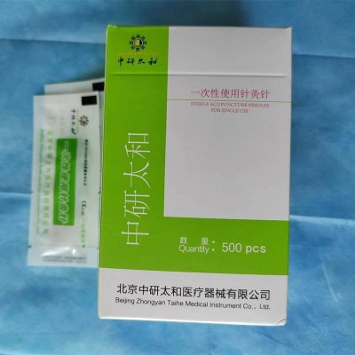 500只装中研太和牌无菌的针灸针不锈钢针毫针全钢针一次性针灸针