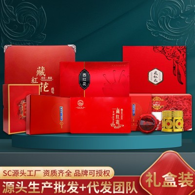 伊朗藏红花礼盒祁禾堂批发礼盒装多规格红花礼品玫瑰藏红花 泡水喝