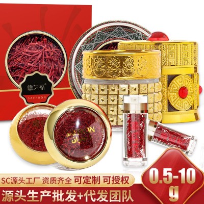 藏红花批发泡水红花西红花瓶装藏红花女生礼品藏红花散装一 件代发