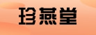 安徽珍燕堂健康产业发展有限公司