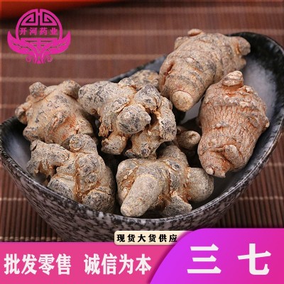 产地货源三七批发零售云南文山三七20头60头量大从优免费打粉