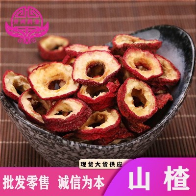 新货批发山楂各种规格散装山楂片山楂圈无核山楂片 量大从优