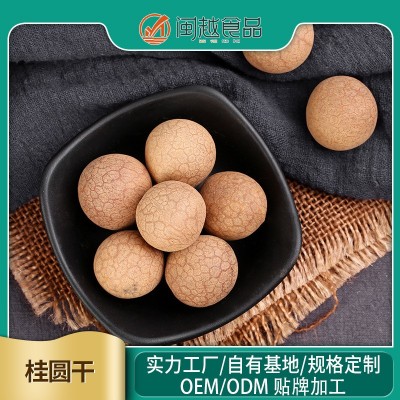 特产大个桂圆干400g桂圆干货大颗粒肉袋装带壳肉厚龙眼干壳薄肉质