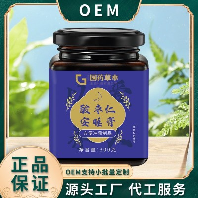 酸枣仁安睡膏古法熬制多种提取物精选材料方便冲调制品