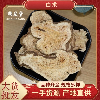 中药材批发白术 原产地现货供应散装白术片可打粉大货白术切片