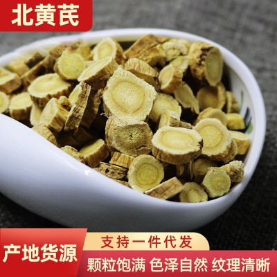 内蒙黄芪 北黄芪 北芪 黄芪 选片黄芪中药材黄芪批发瓜子片