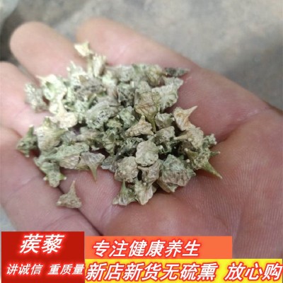 刺蒺藜子 中药材白蒺藜500克包邮 白疾藜 三角刺