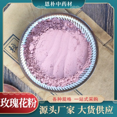 玫瑰花粉细粉花草茶玫瑰 散装玫瑰粉现加工调料制香料专用玫瑰粉